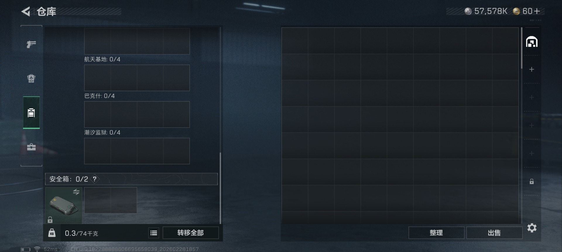 SJZQM458108三角洲行动账号详情图9