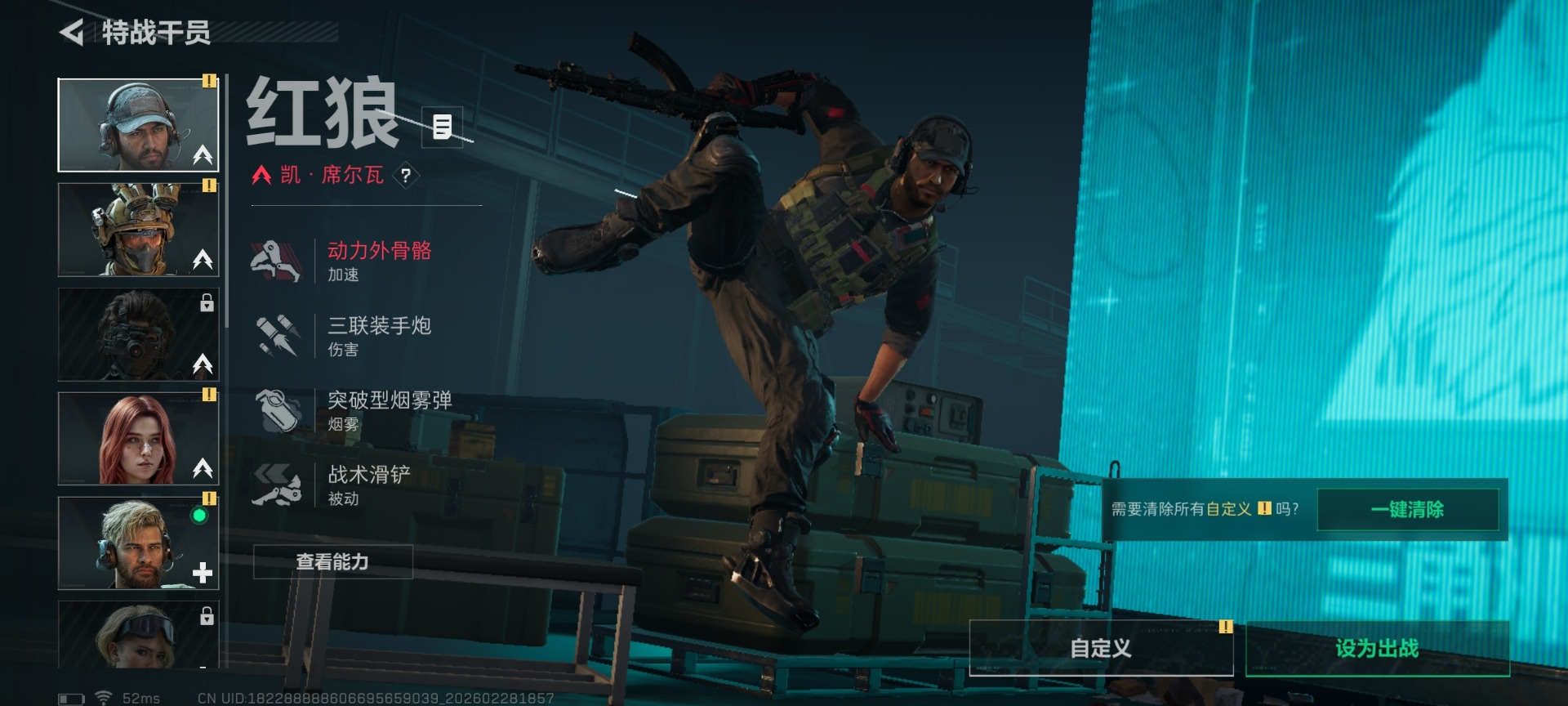 SJZQM458108三角洲行动账号详情图10