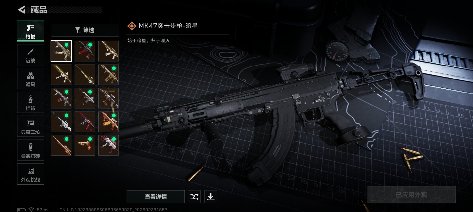 SJZQM458108三角洲行动账号详情图13