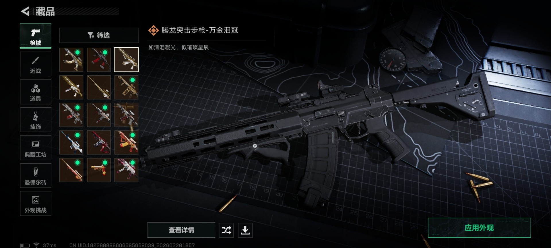 SJZQM458108三角洲行动账号详情图15