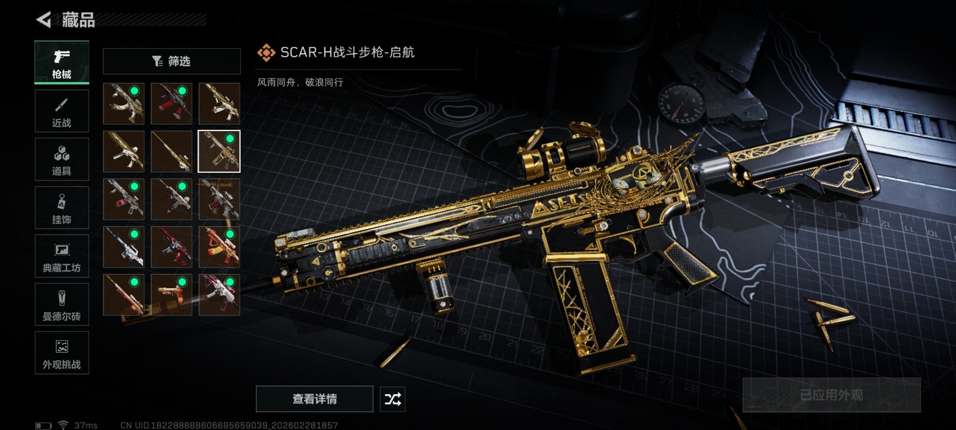 SJZQM458108三角洲行动账号详情图18