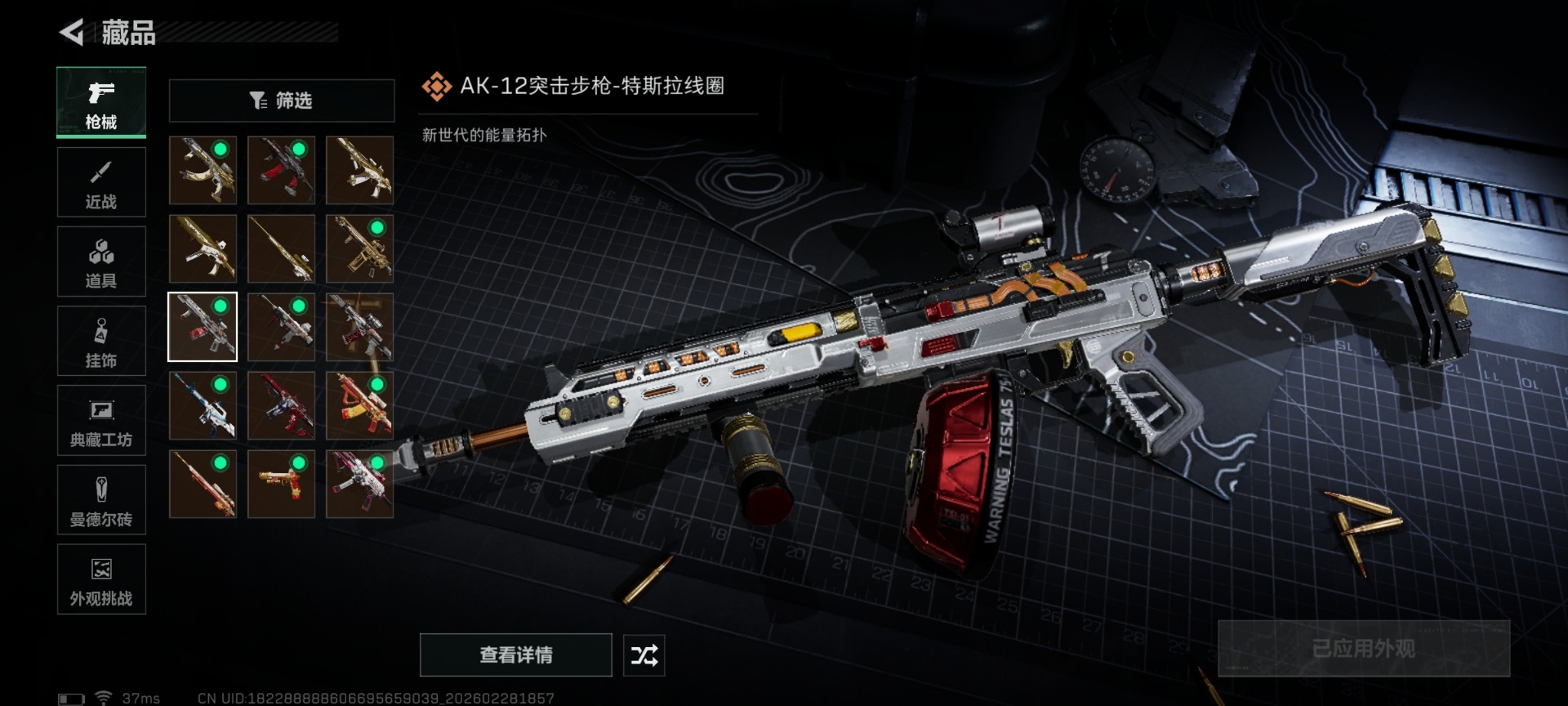 SJZQM458108三角洲行动账号详情图19