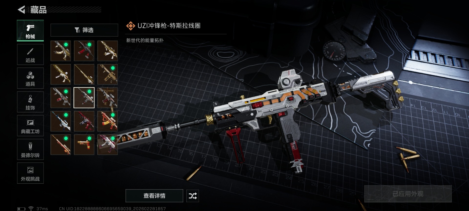 SJZQM458108三角洲行动账号详情图20