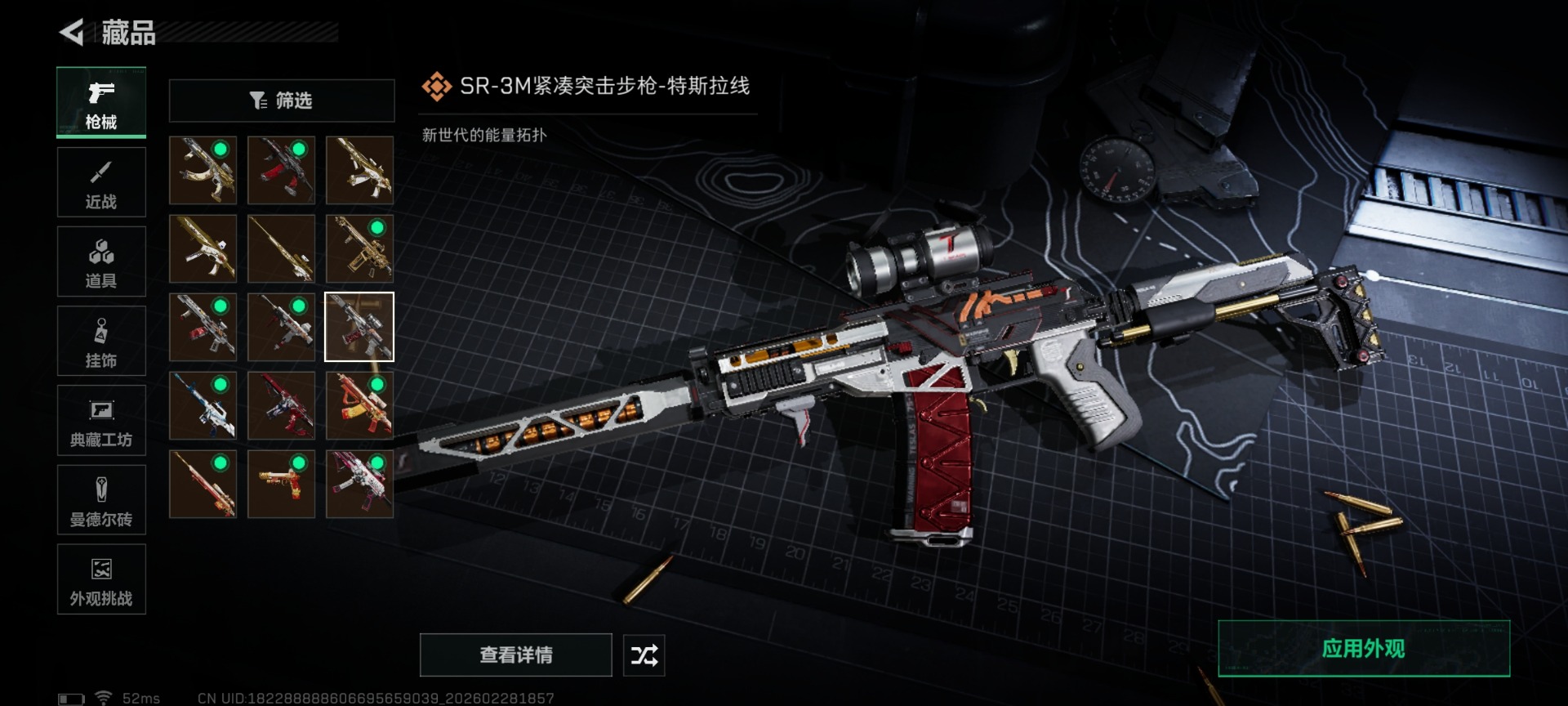 SJZQM458108三角洲行动账号详情图21