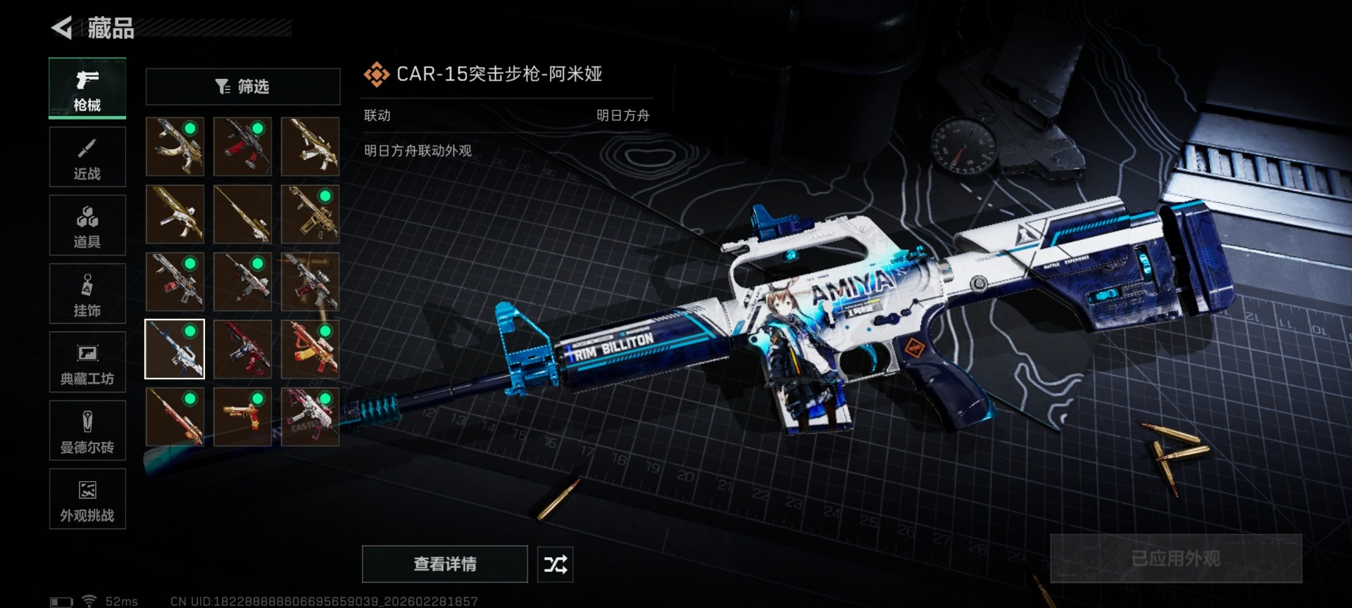 SJZQM458108三角洲行动账号详情图22