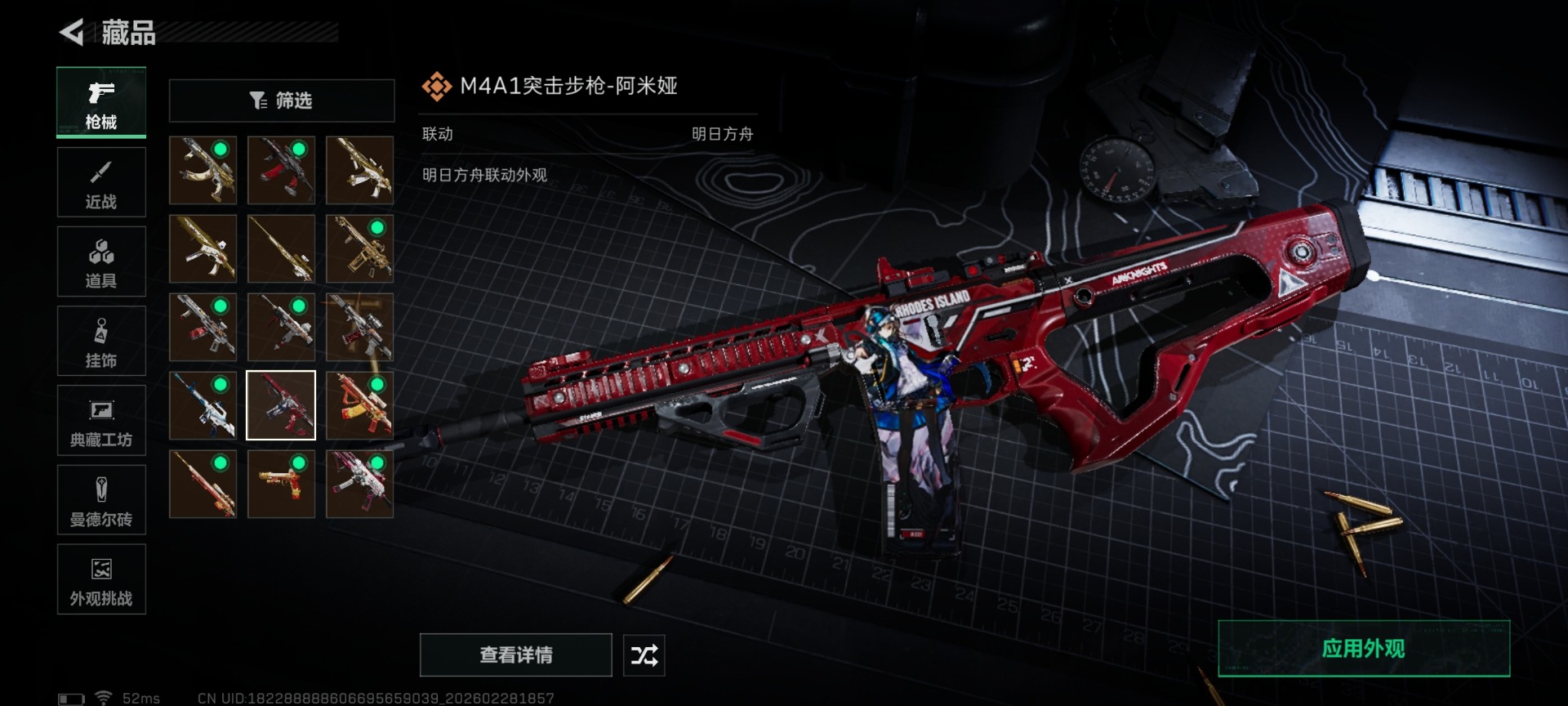 SJZQM458108三角洲行动账号详情图23