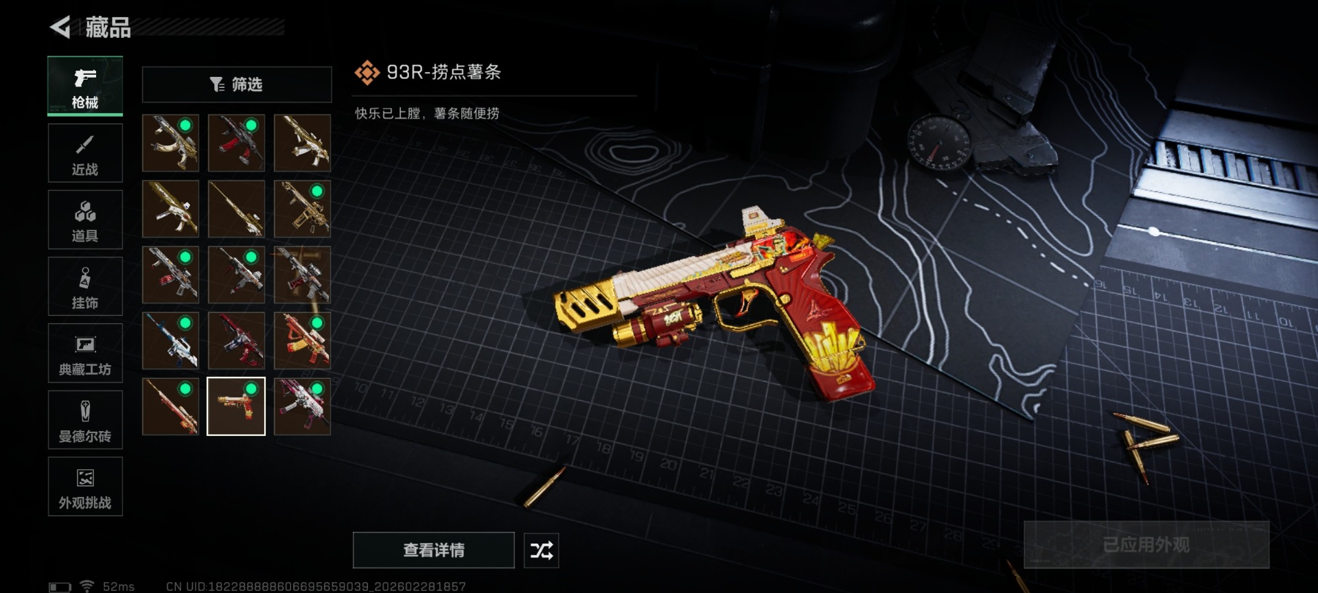 SJZQM458108三角洲行动账号详情图26