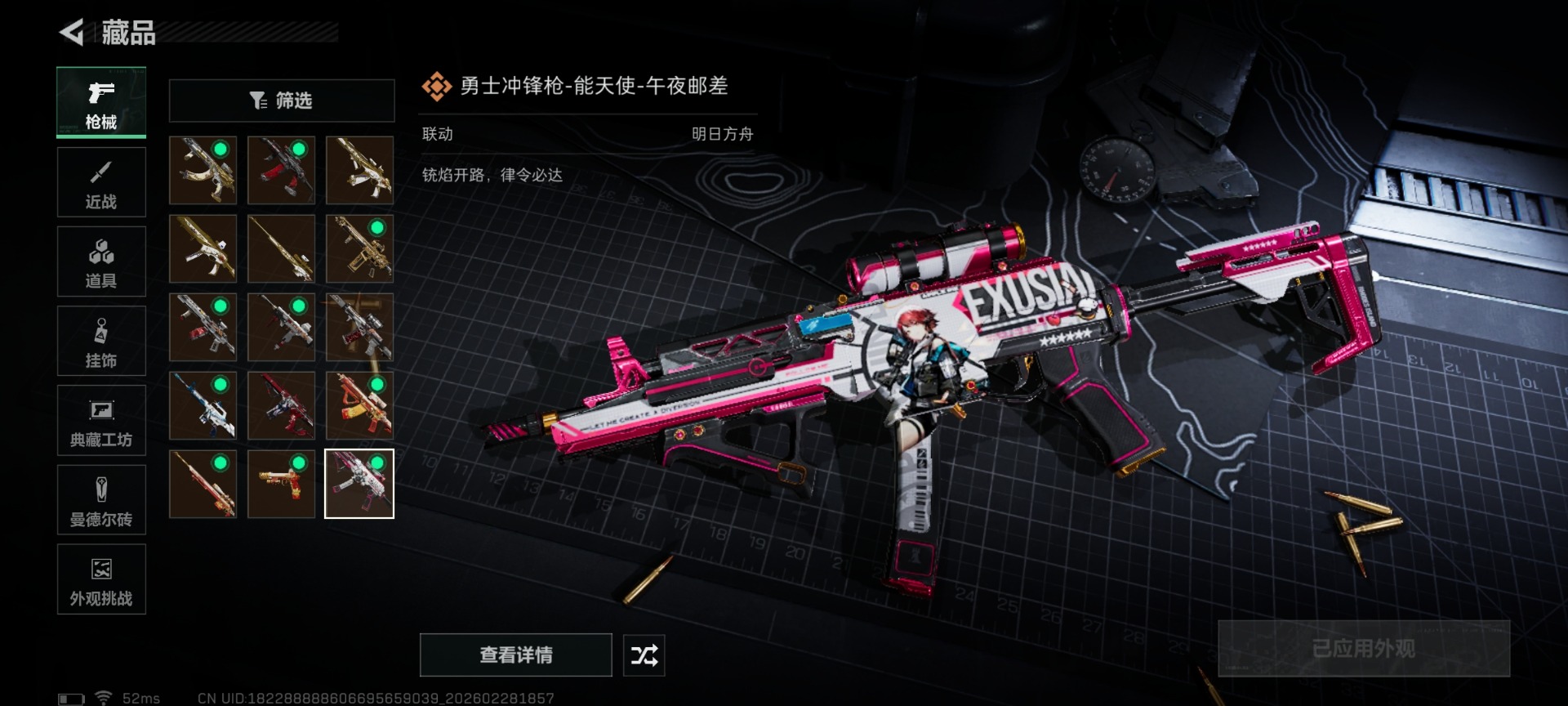 SJZQM458108三角洲行动账号详情图27