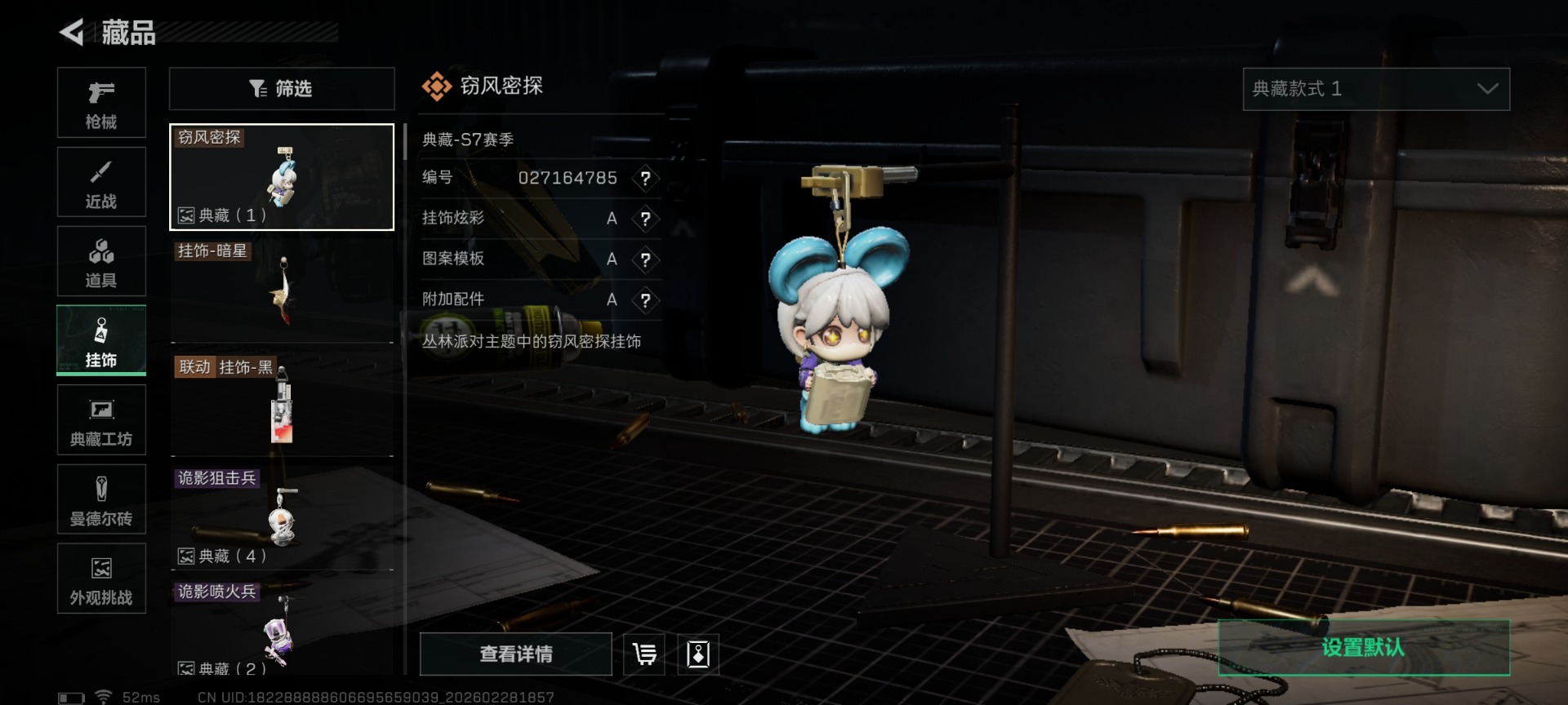 SJZQM458108三角洲行动账号详情图30