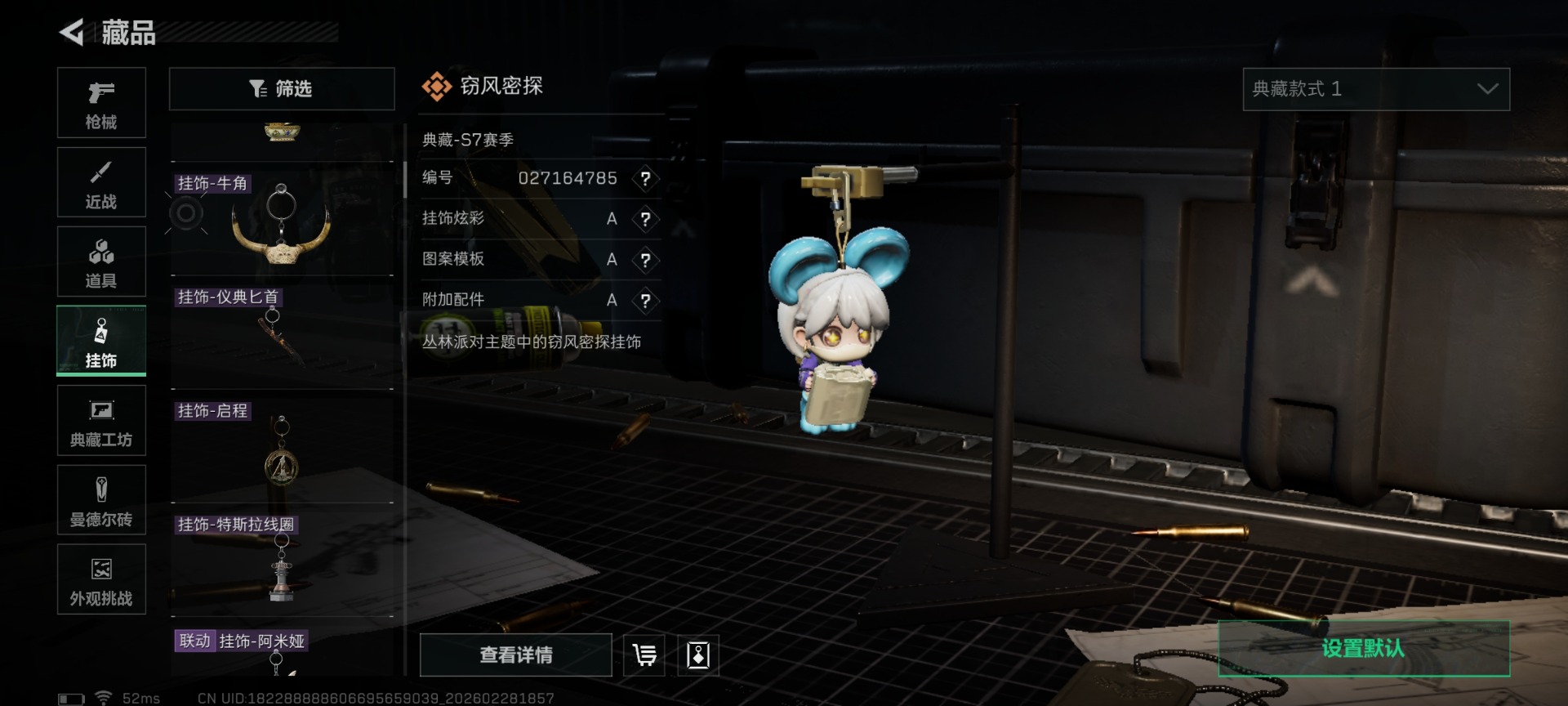 SJZQM458108三角洲行动账号详情图31