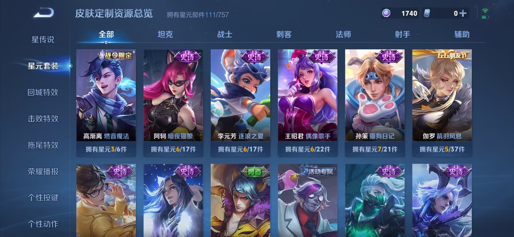 WZQM4213779王者荣耀账号详情图4