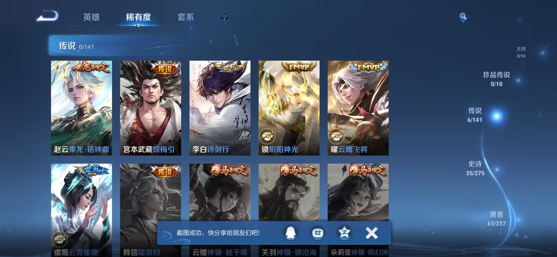 WZQM4213779王者荣耀账号详情图8