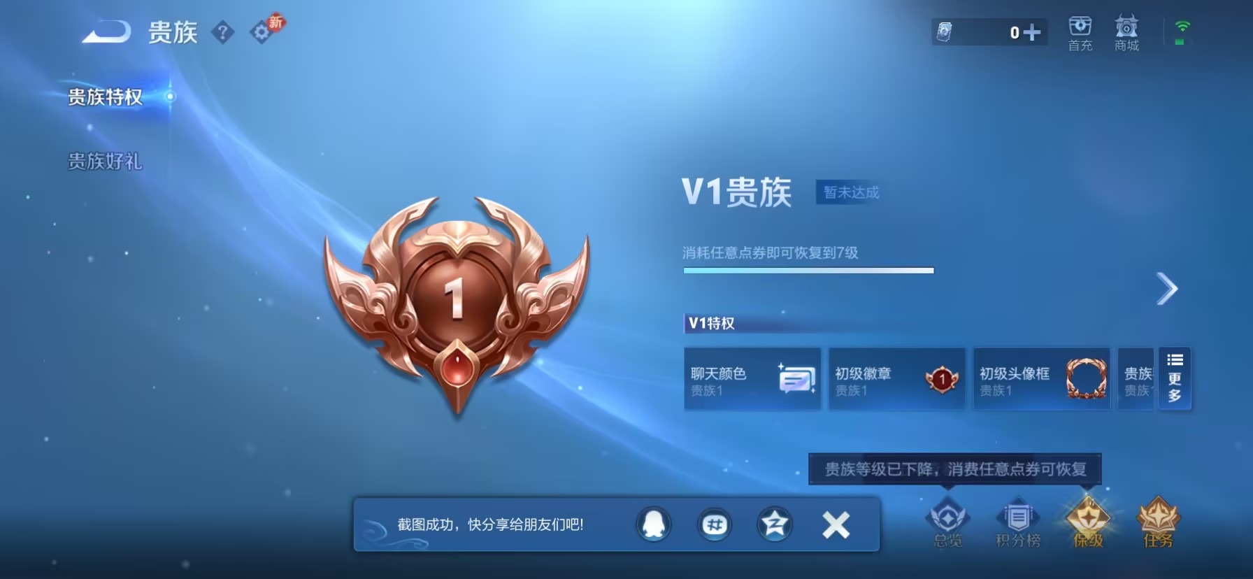 WZQM4213779王者荣耀账号详情图6