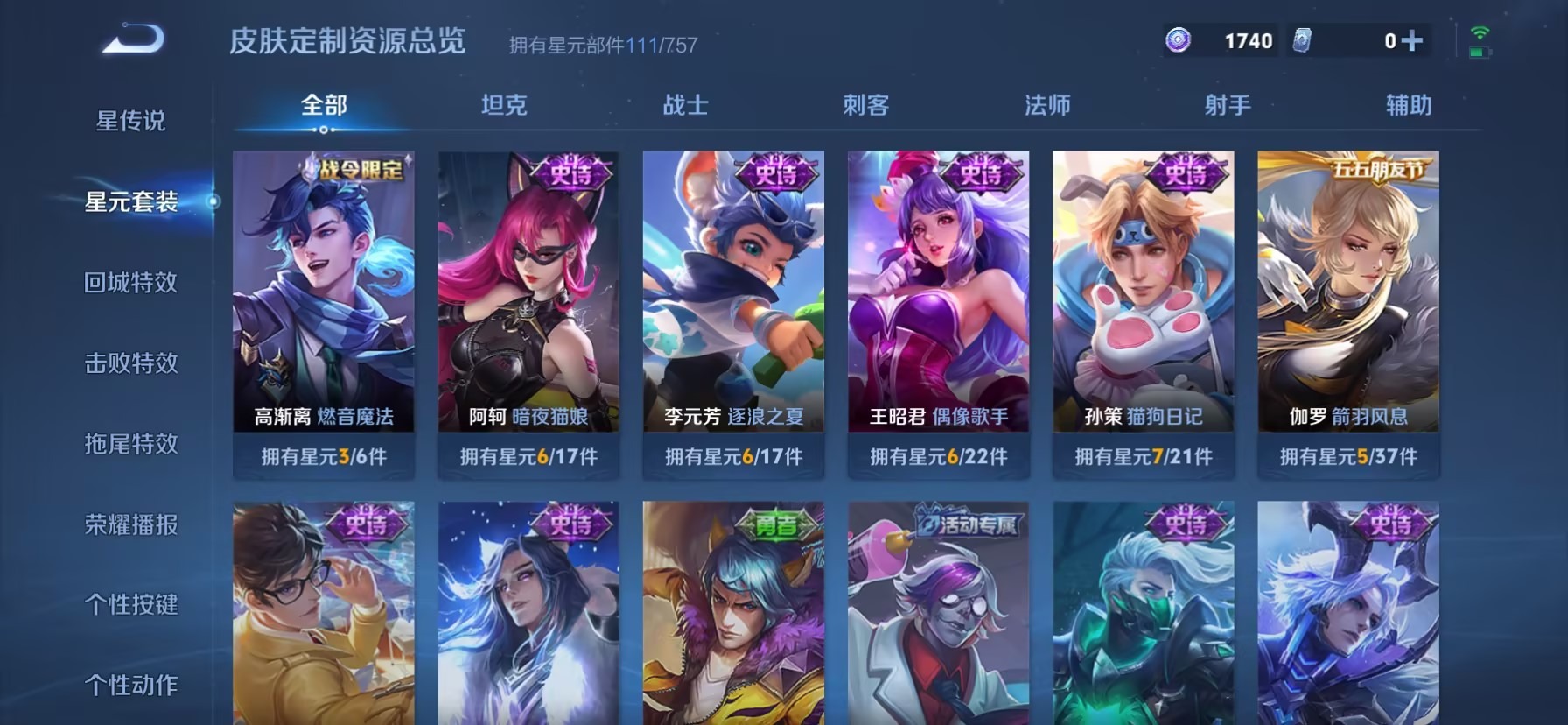 WZQM4213779王者荣耀账号详情图9