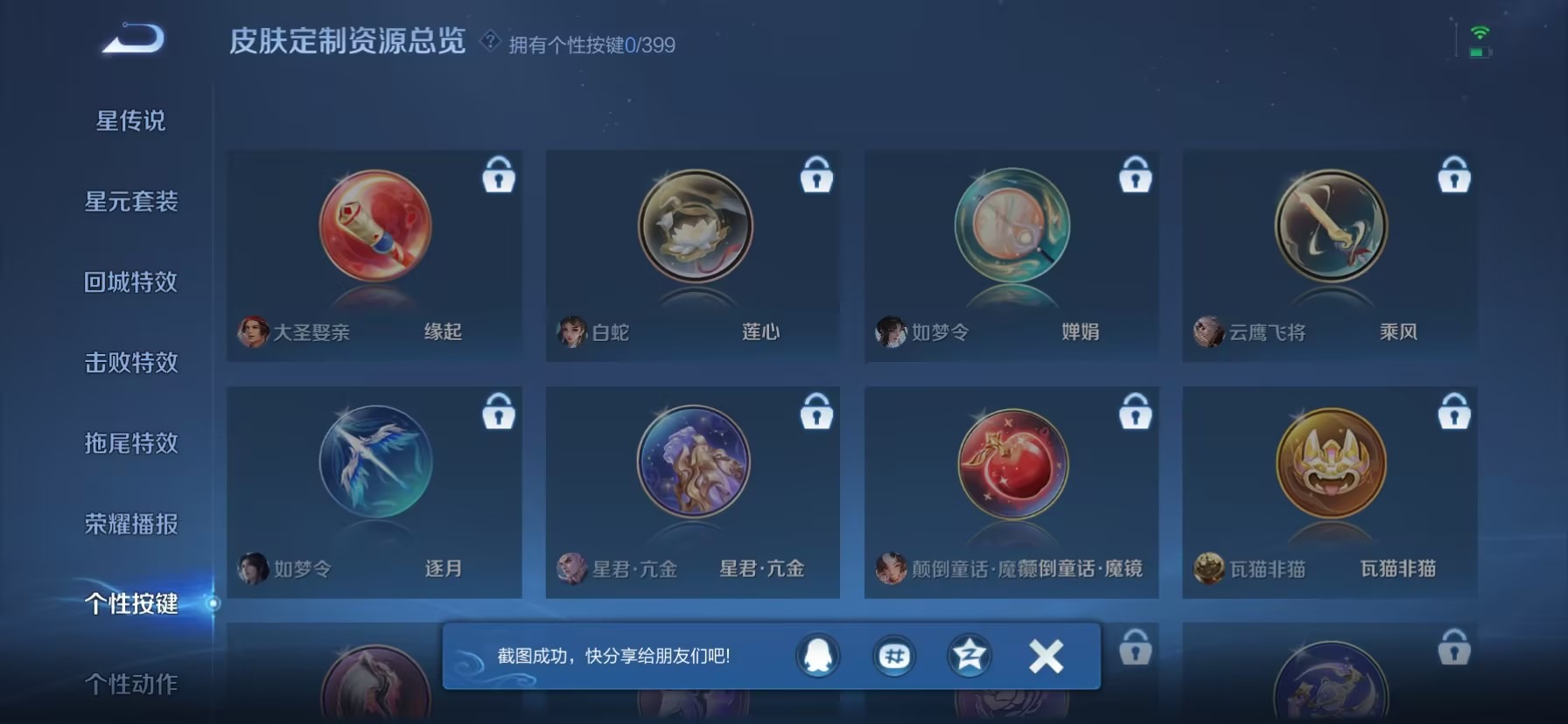 WZQM4213779王者荣耀账号详情图10