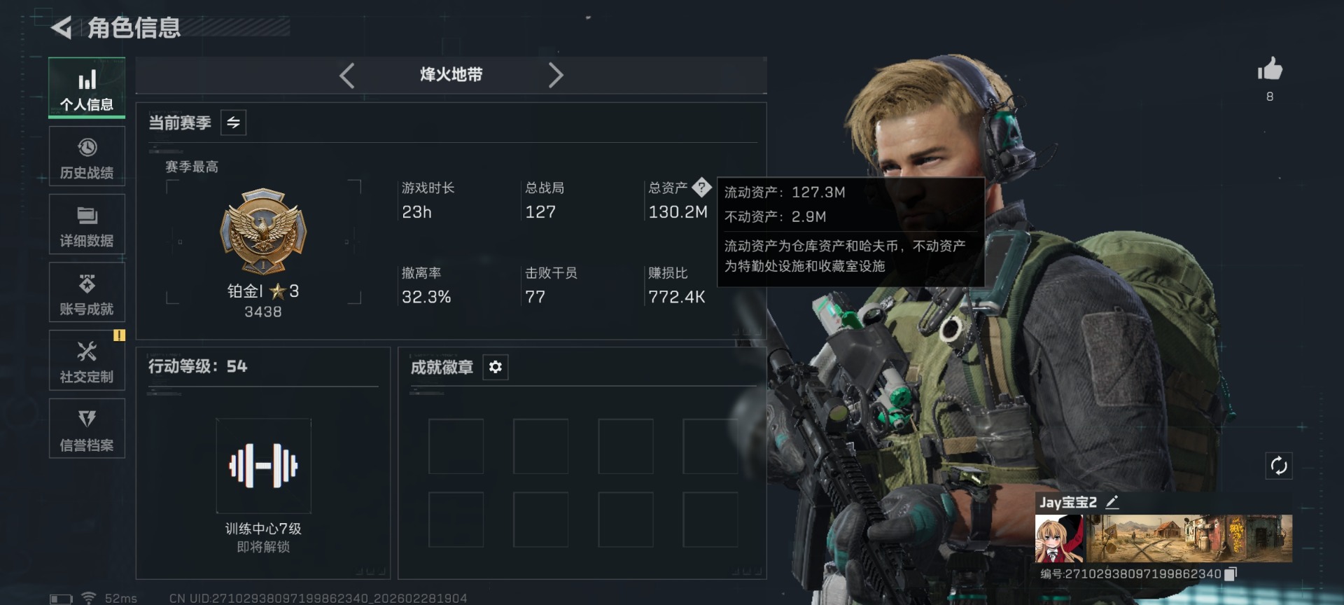 SJZQM458118三角洲行动账号详情图3