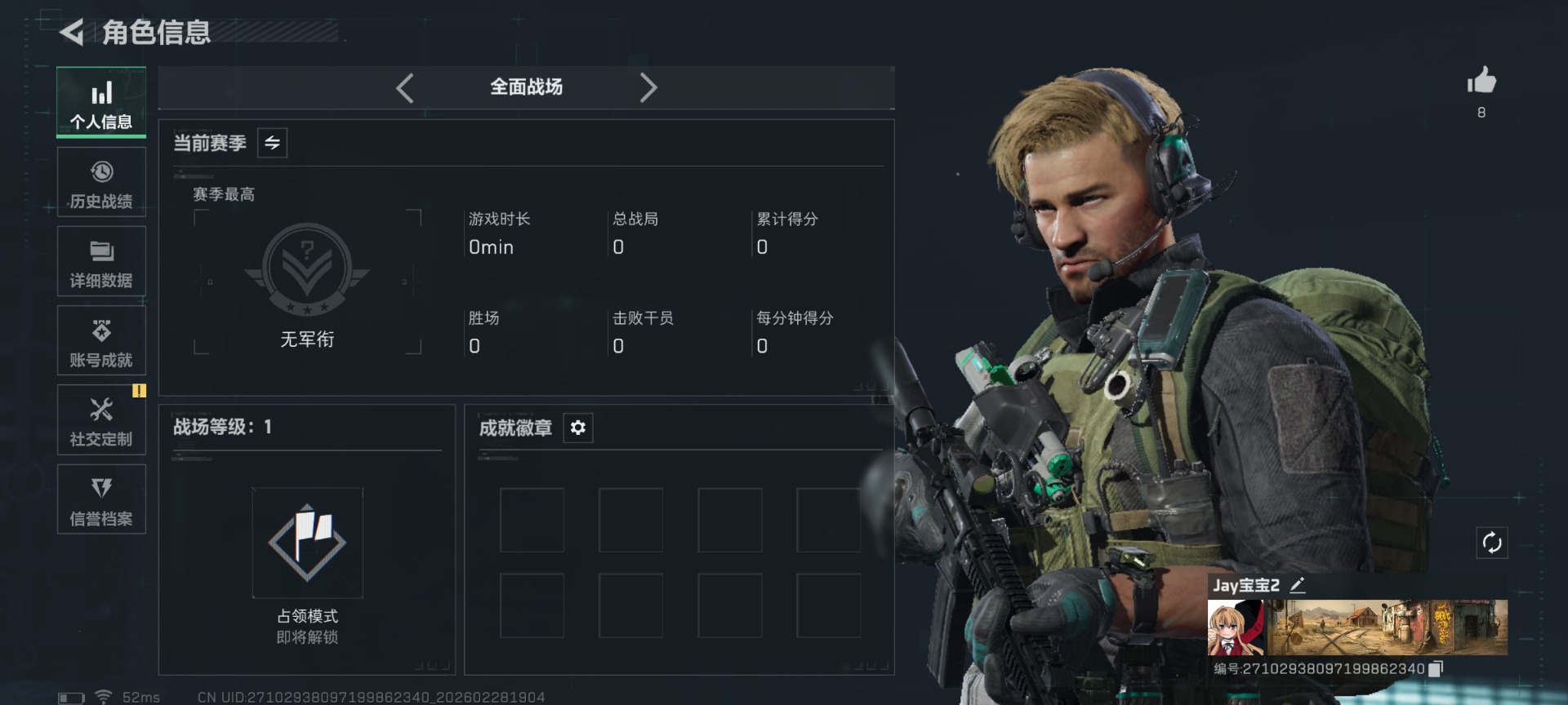 SJZQM458118三角洲行动账号详情图4