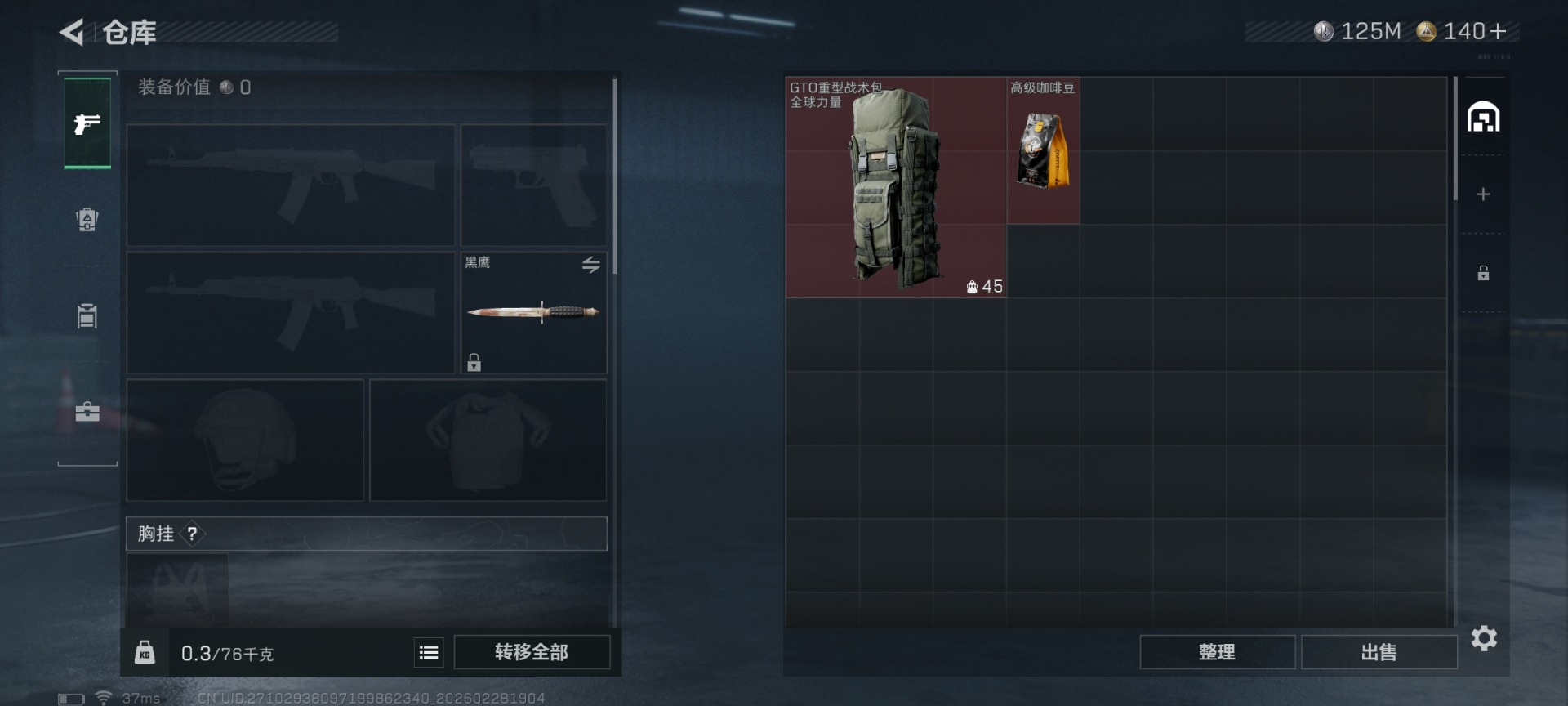 SJZQM458118三角洲行动账号详情图8