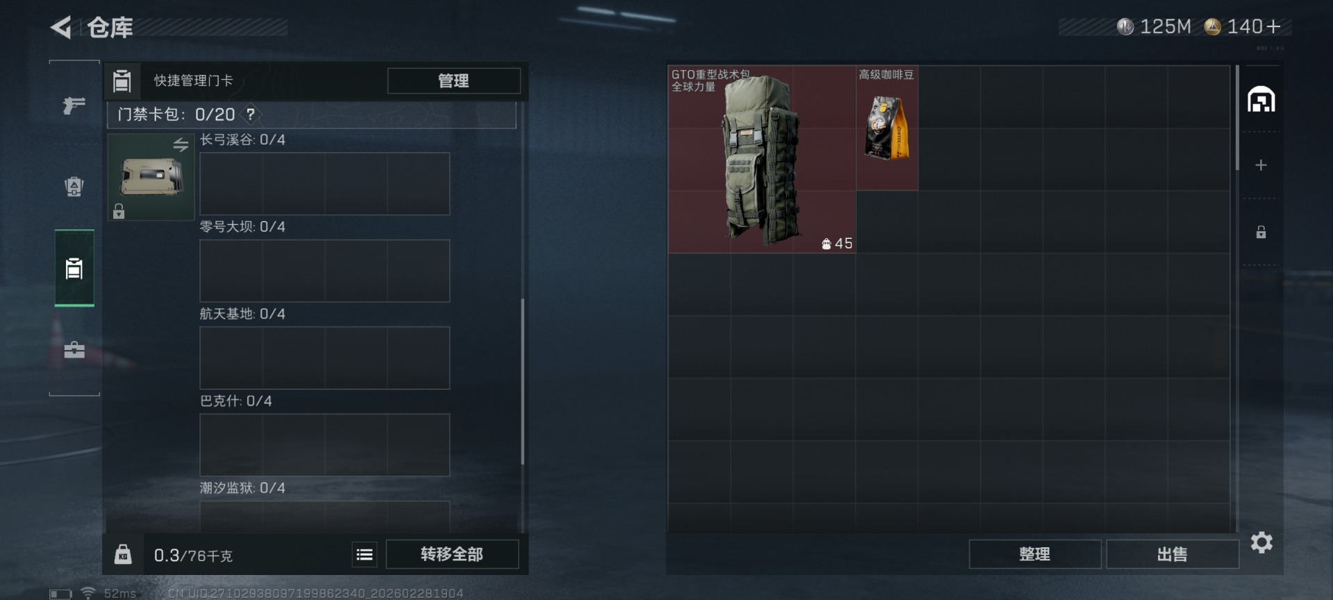 SJZQM458118三角洲行动账号详情图9