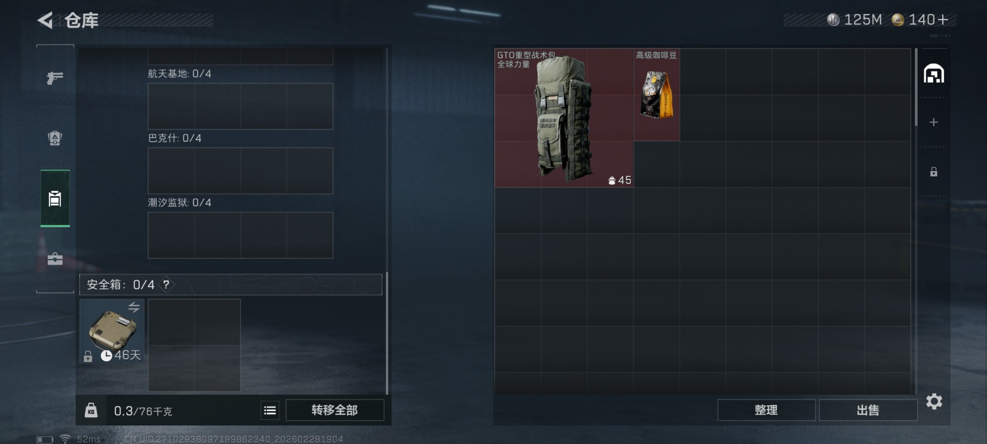 SJZQM458118三角洲行动账号详情图10