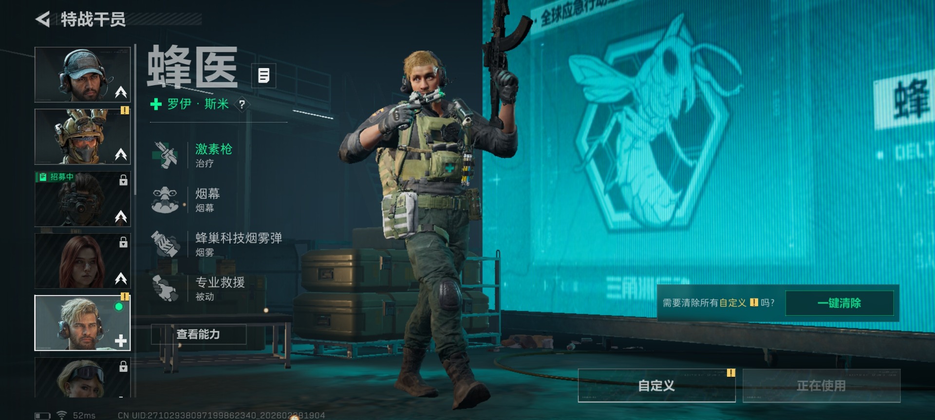 SJZQM458118三角洲行动账号详情图12