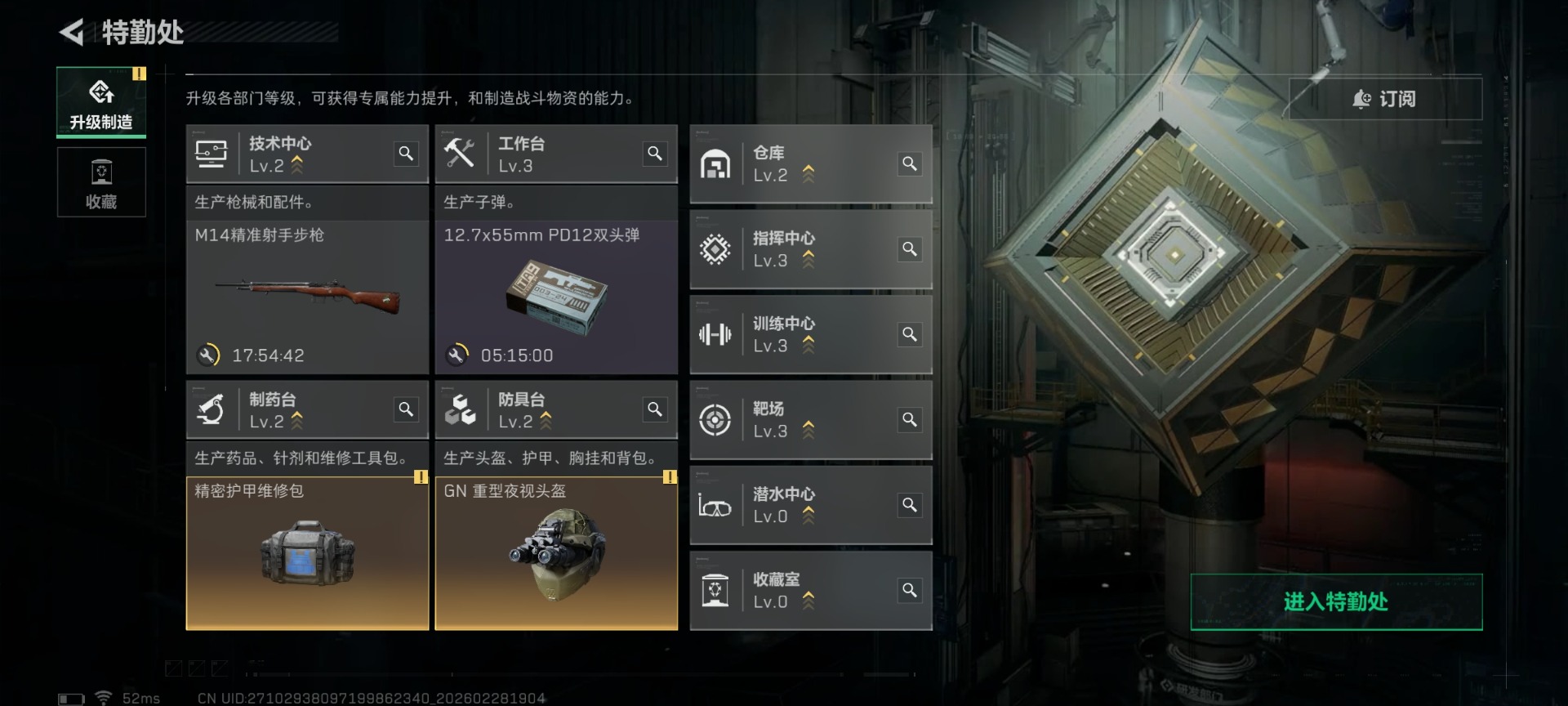 SJZQM458118三角洲行动账号详情图14