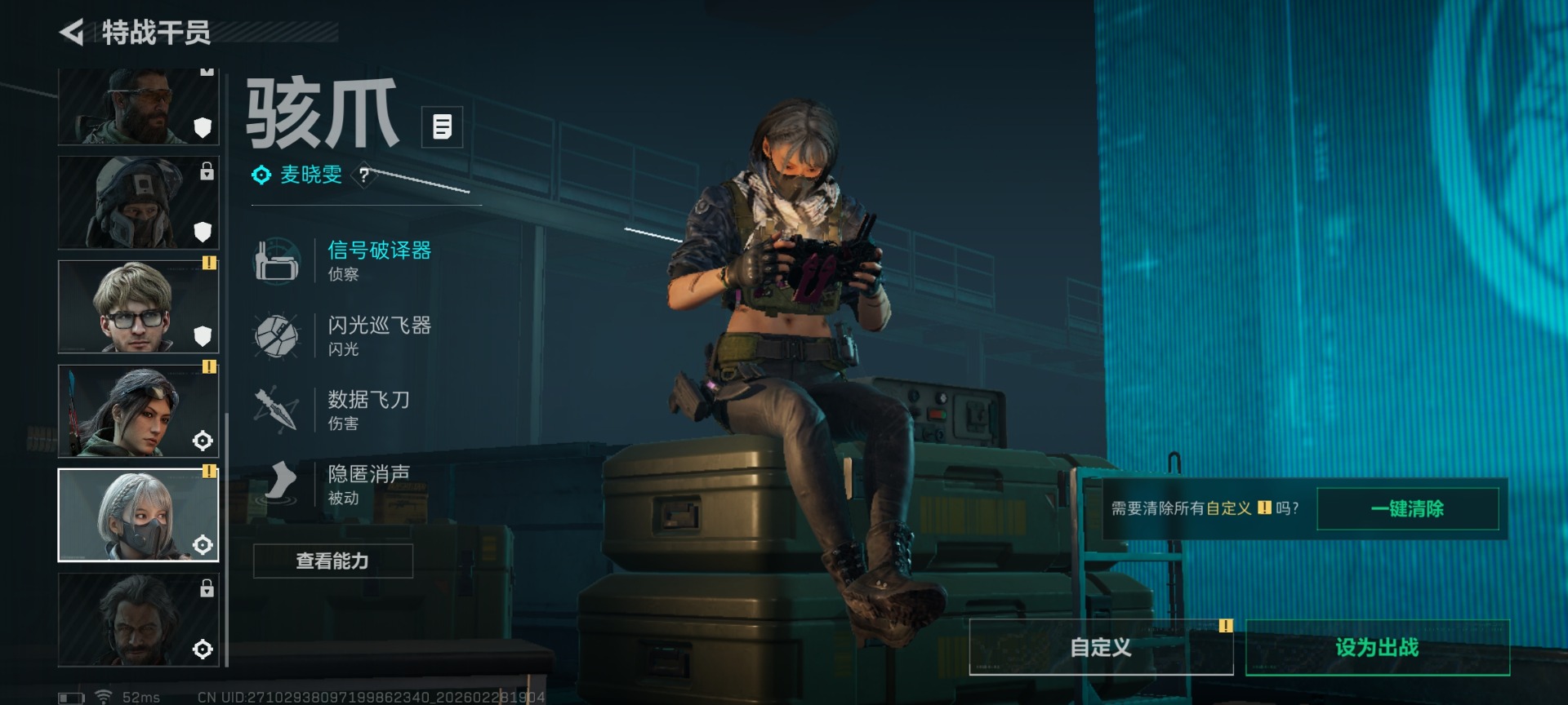 SJZQM458118三角洲行动账号详情图13