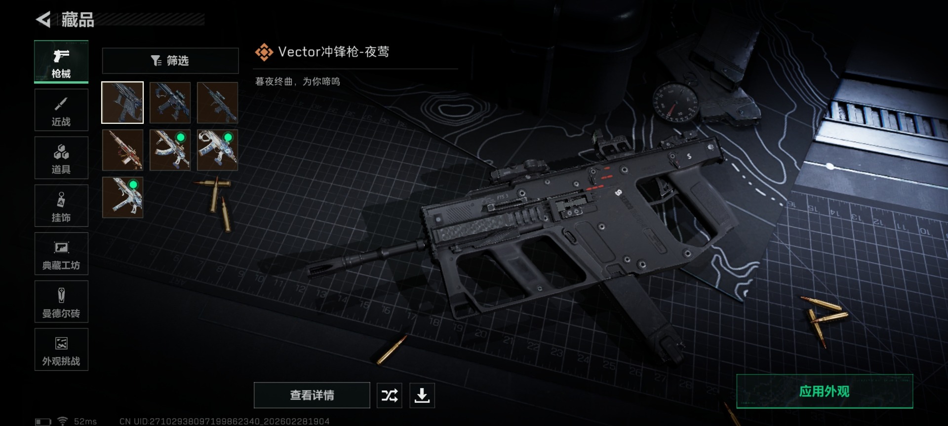 SJZQM458118三角洲行动账号详情图15