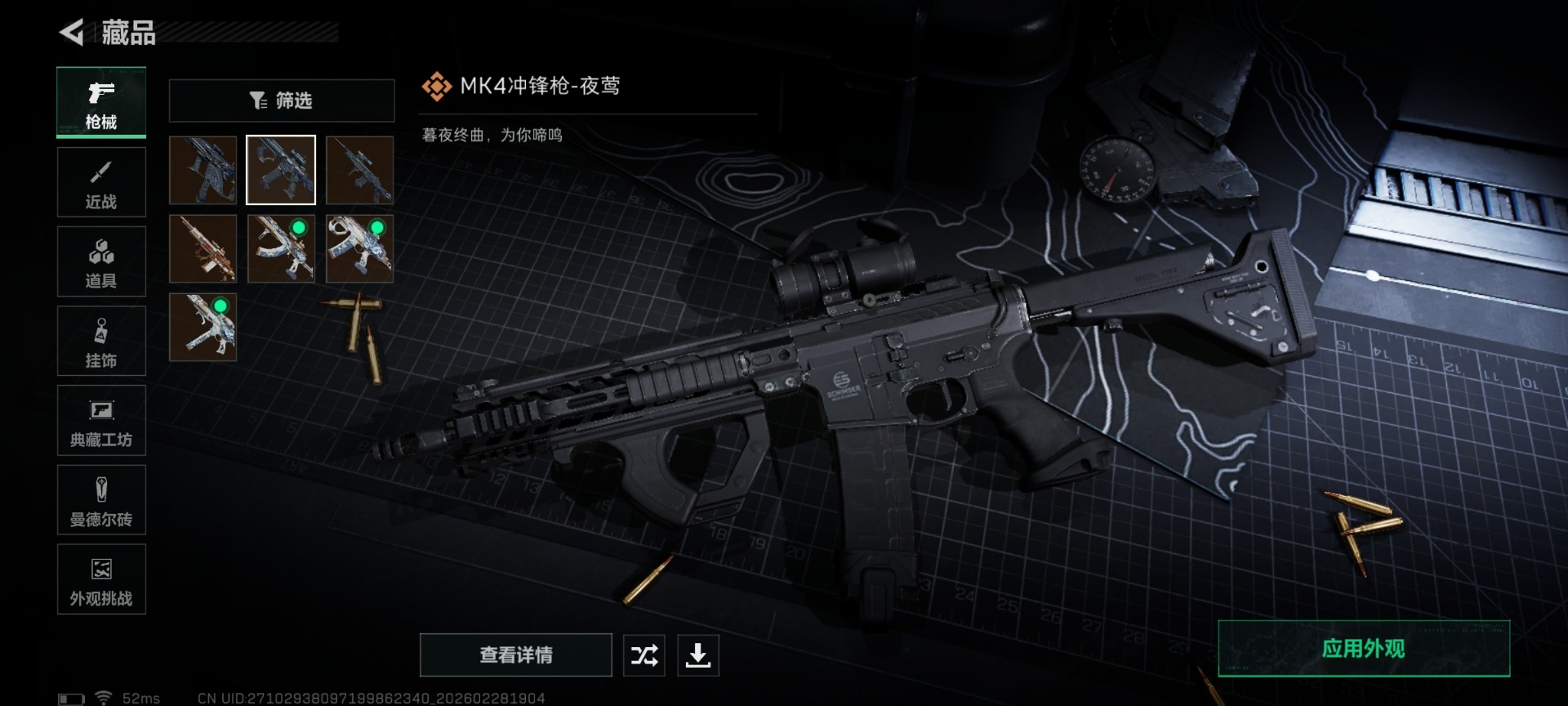 SJZQM458118三角洲行动账号详情图16