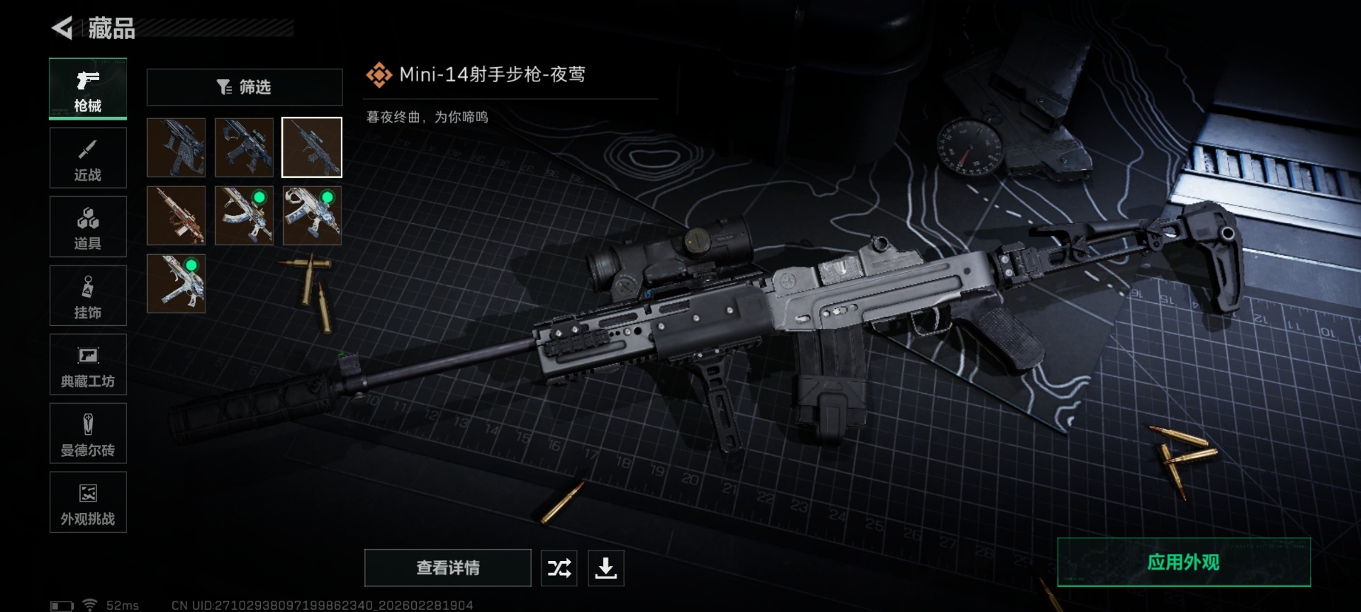 SJZQM458118三角洲行动账号详情图17