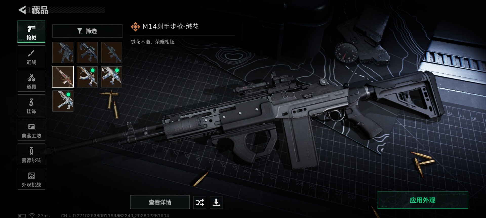 SJZQM458118三角洲行动账号详情图18