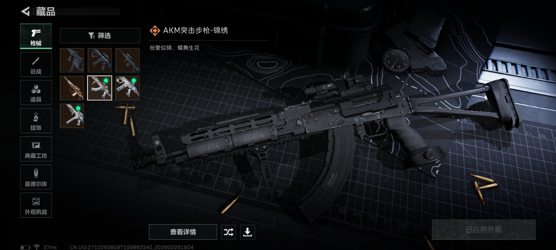 SJZQM458118三角洲行动账号详情图19