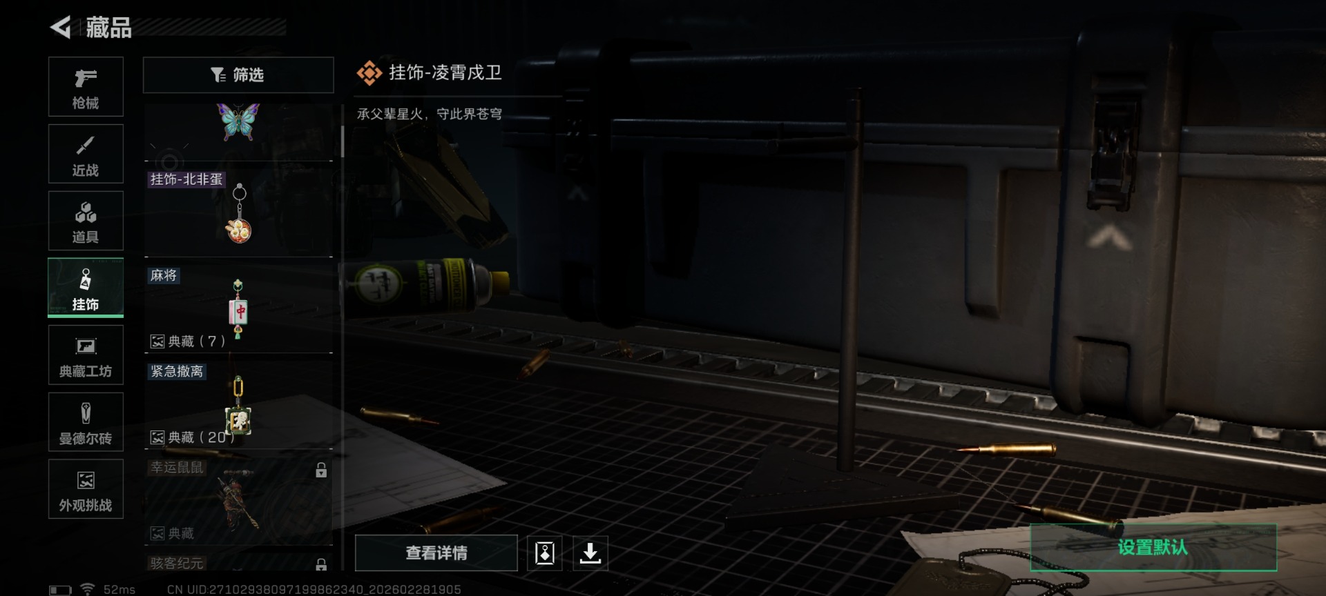 SJZQM458118三角洲行动账号详情图25