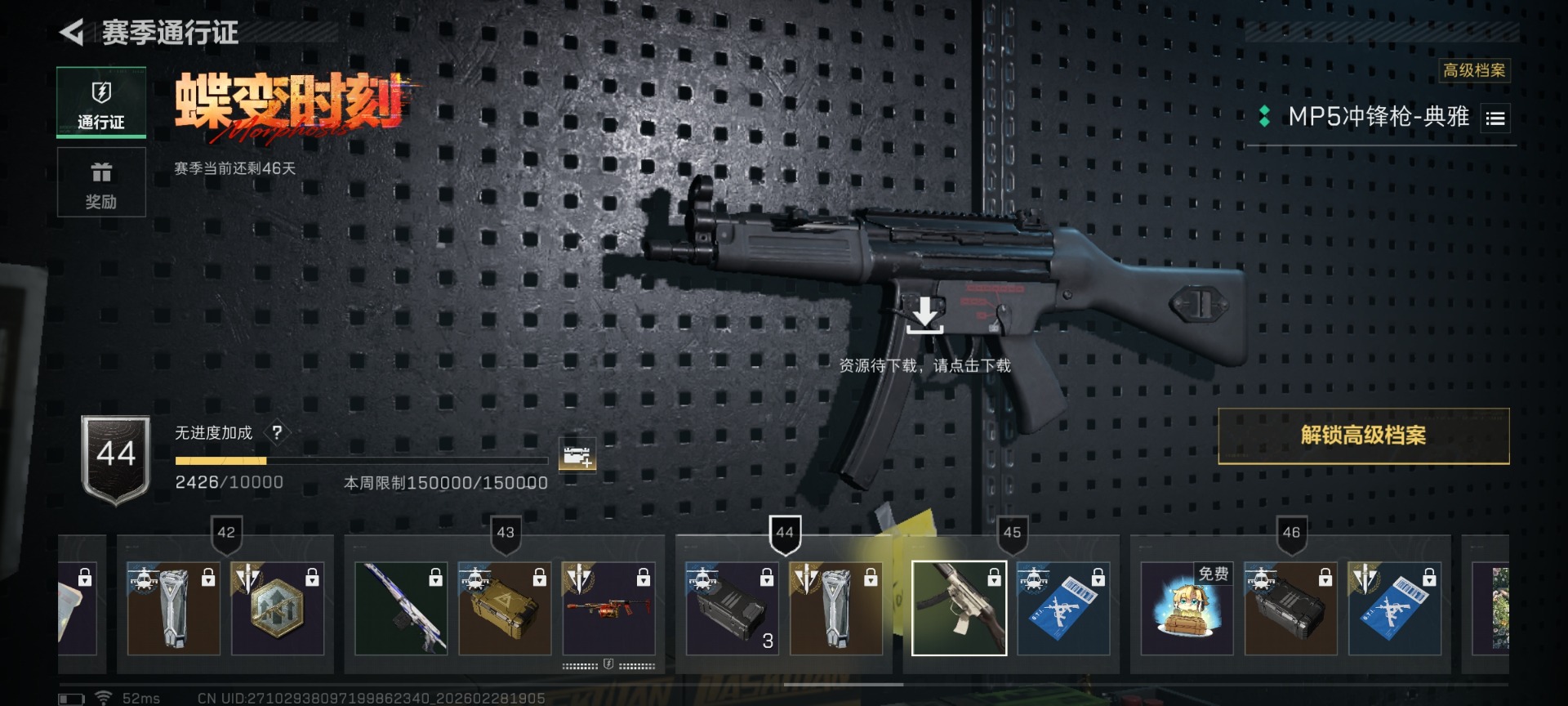 SJZQM458118三角洲行动账号详情图26