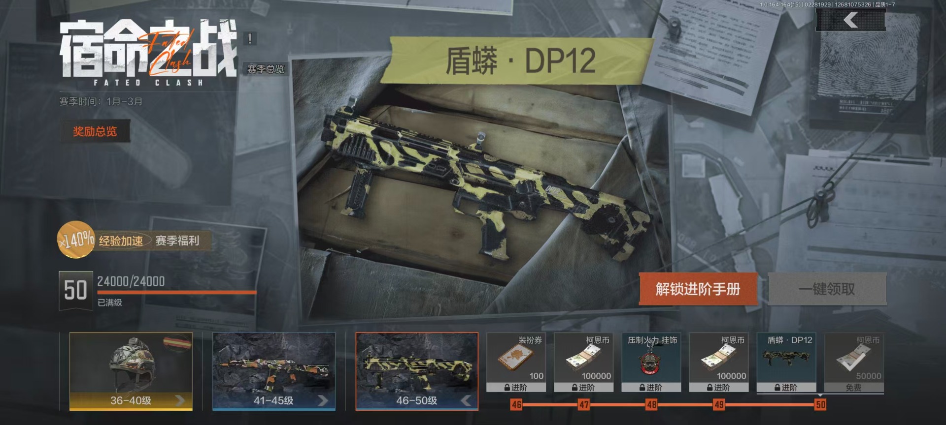 AQQM412191暗区突围账号详情图3 AQQM412191暗区突围账号详情图3