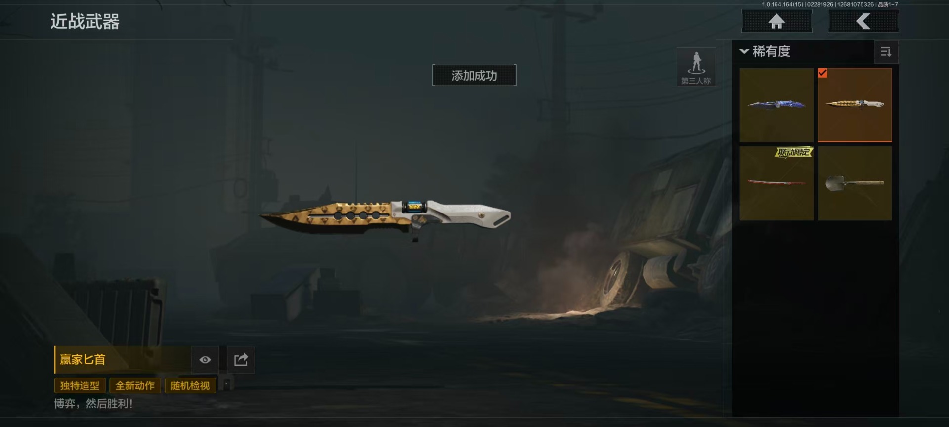 AQQM412191暗区突围账号详情图19 AQQM412191暗区突围账号详情图19