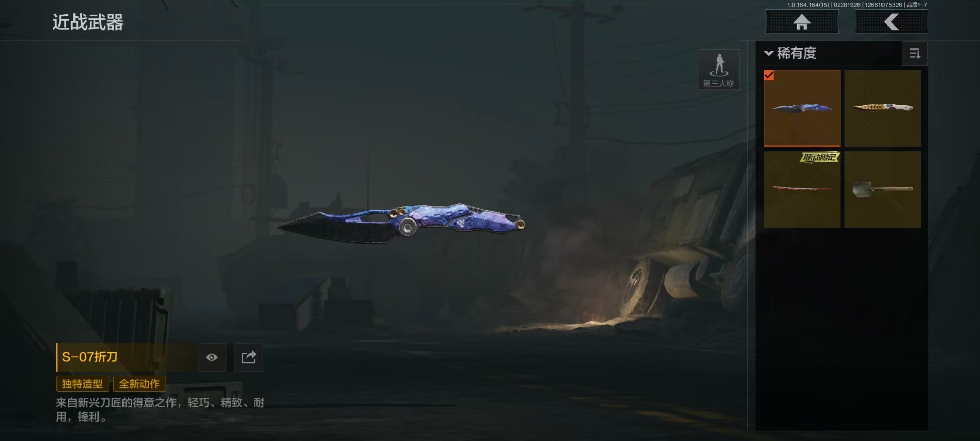 AQQM412191暗区突围账号详情图20 AQQM412191暗区突围账号详情图20