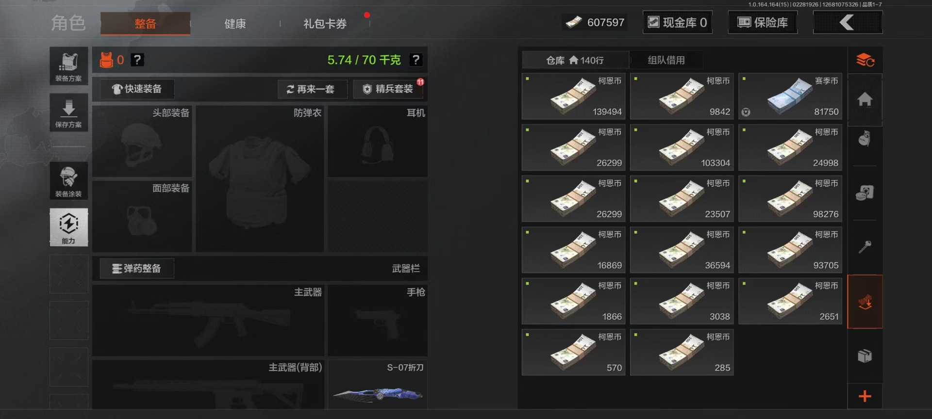 AQQM412191暗区突围账号详情图23 AQQM412191暗区突围账号详情图23