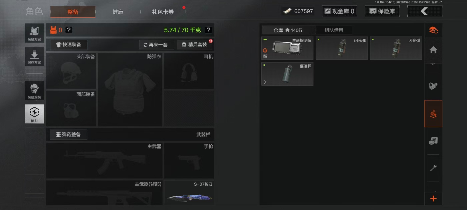 AQQM412191暗区突围账号详情图25 AQQM412191暗区突围账号详情图25