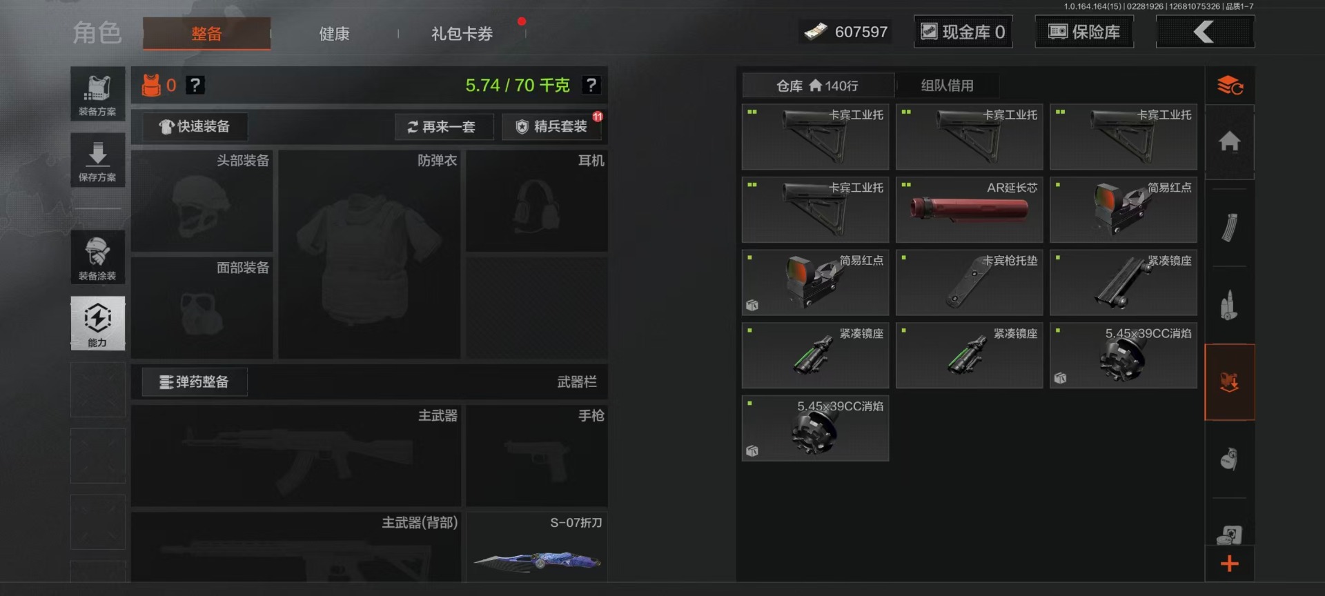 AQQM412191暗区突围账号详情图26 AQQM412191暗区突围账号详情图26