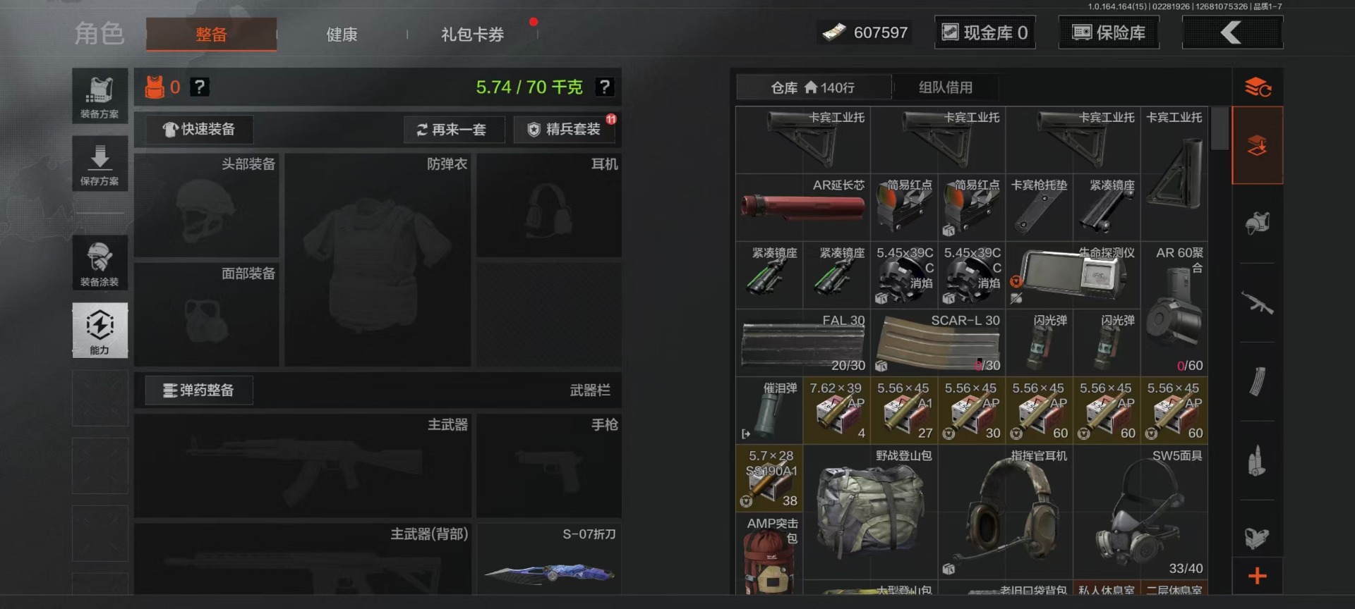 AQQM412191暗区突围账号详情图31 AQQM412191暗区突围账号详情图31