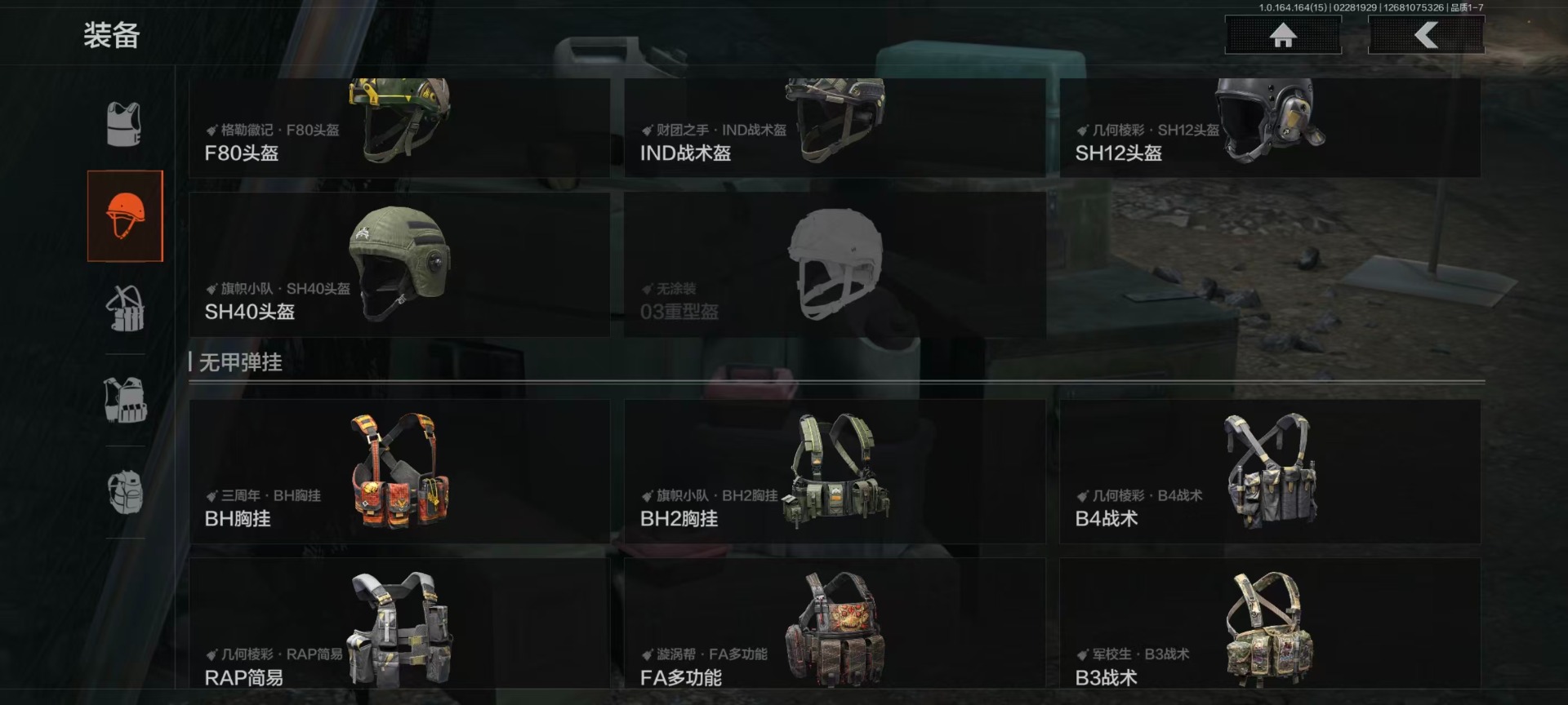 AQQM416395暗区突围账号详情图6