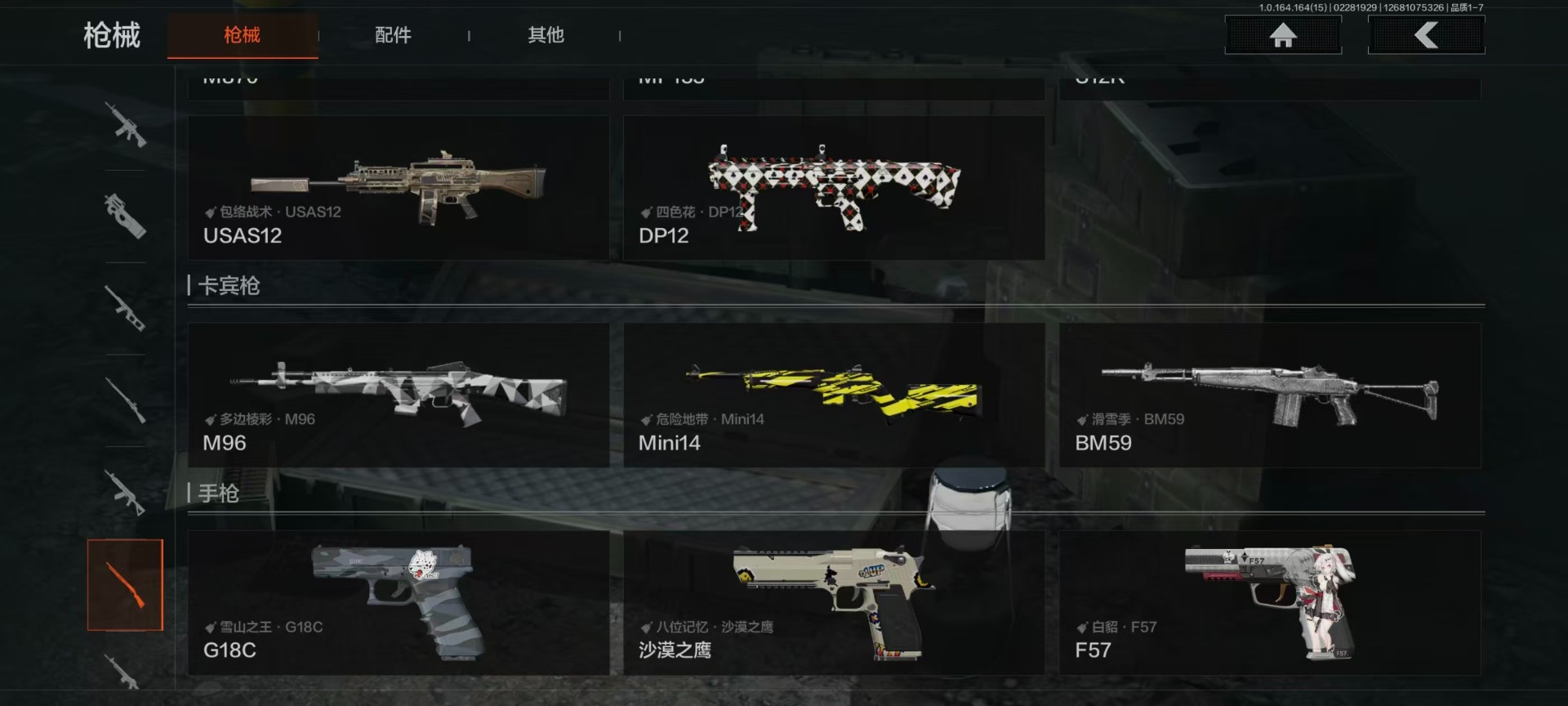 AQQM416395暗区突围账号详情图8