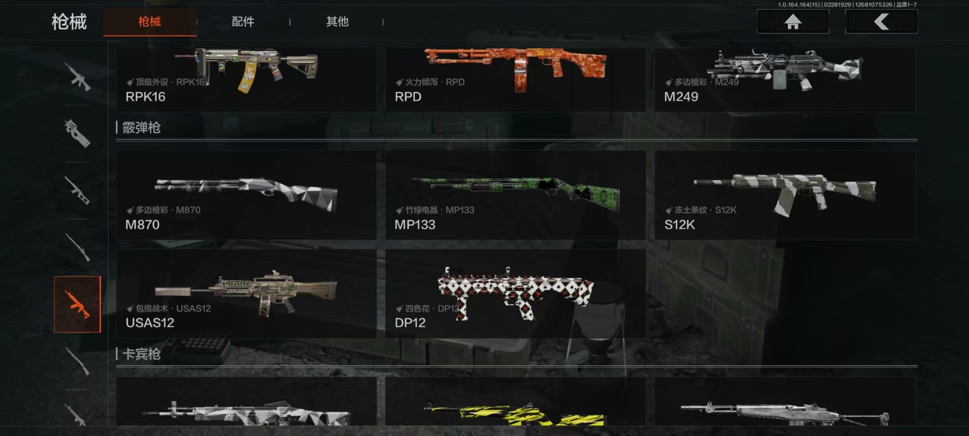 AQQM416395暗区突围账号详情图9