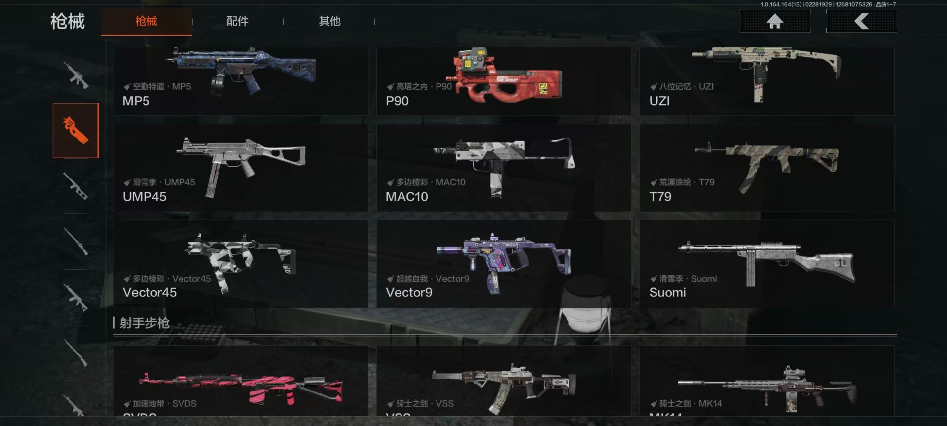 AQQM416395暗区突围账号详情图11