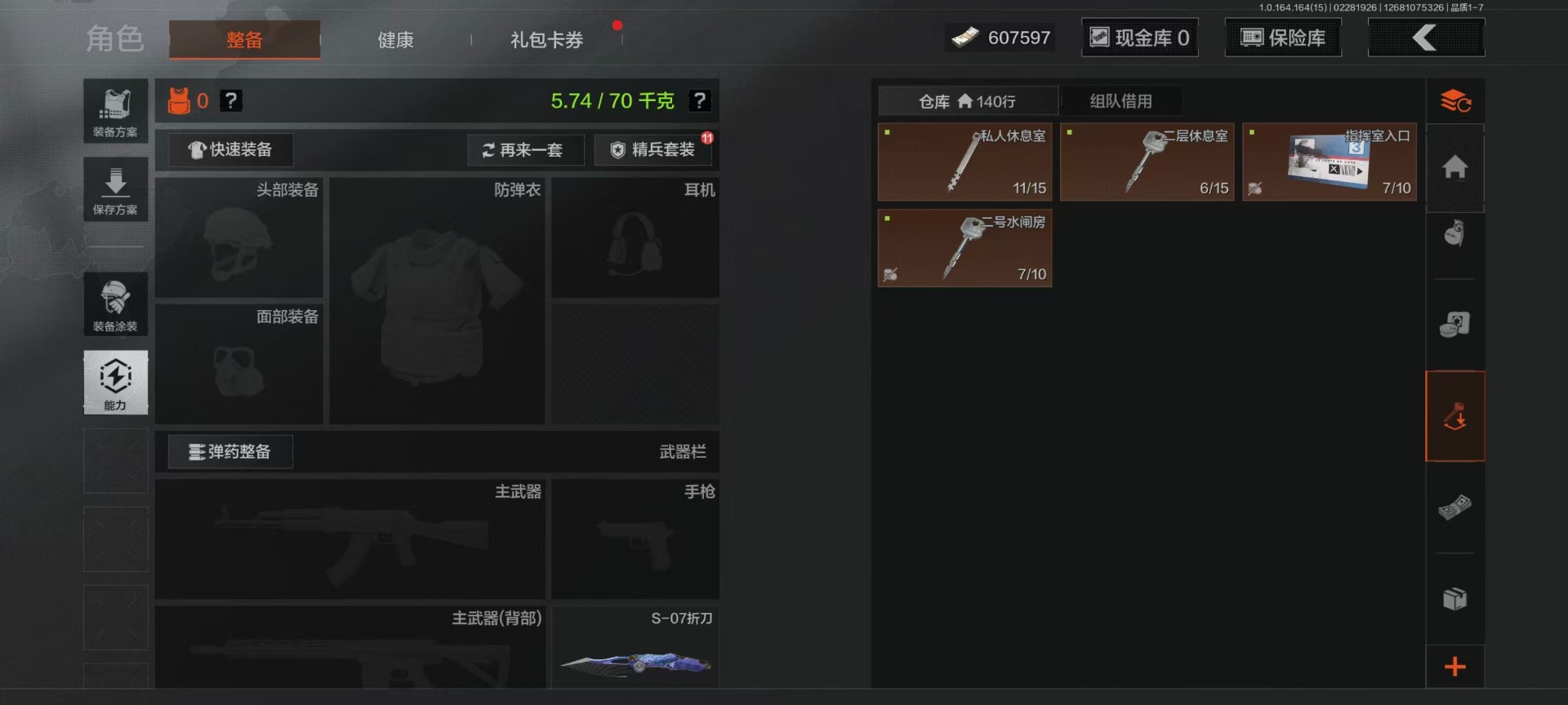 AQQM416395暗区突围账号详情图24