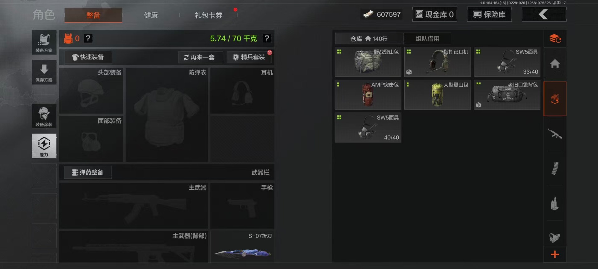 AQQM416395暗区突围账号详情图29