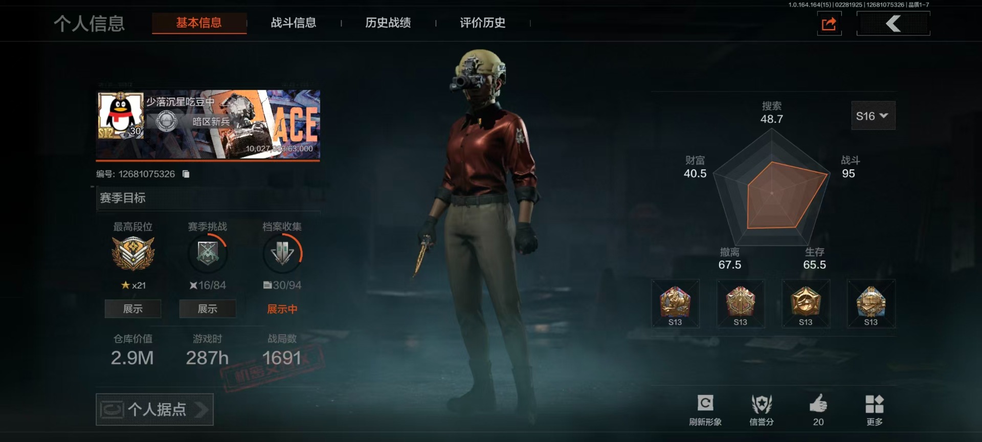 AQQM416395暗区突围账号详情图33