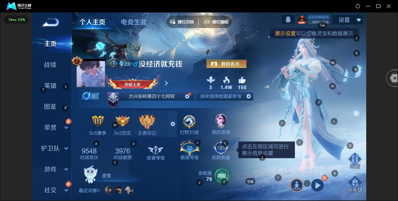 WZCMW4206197王者荣耀账号详情图3