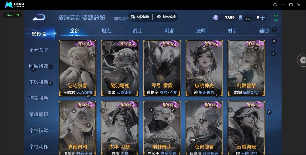 WZQM4213833王者荣耀账号详情图9